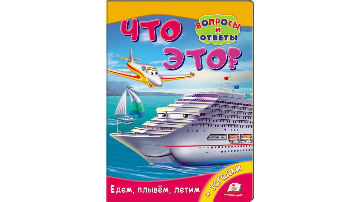 Пегас КА5 КК Що це? Їмо пливемо(Рос)