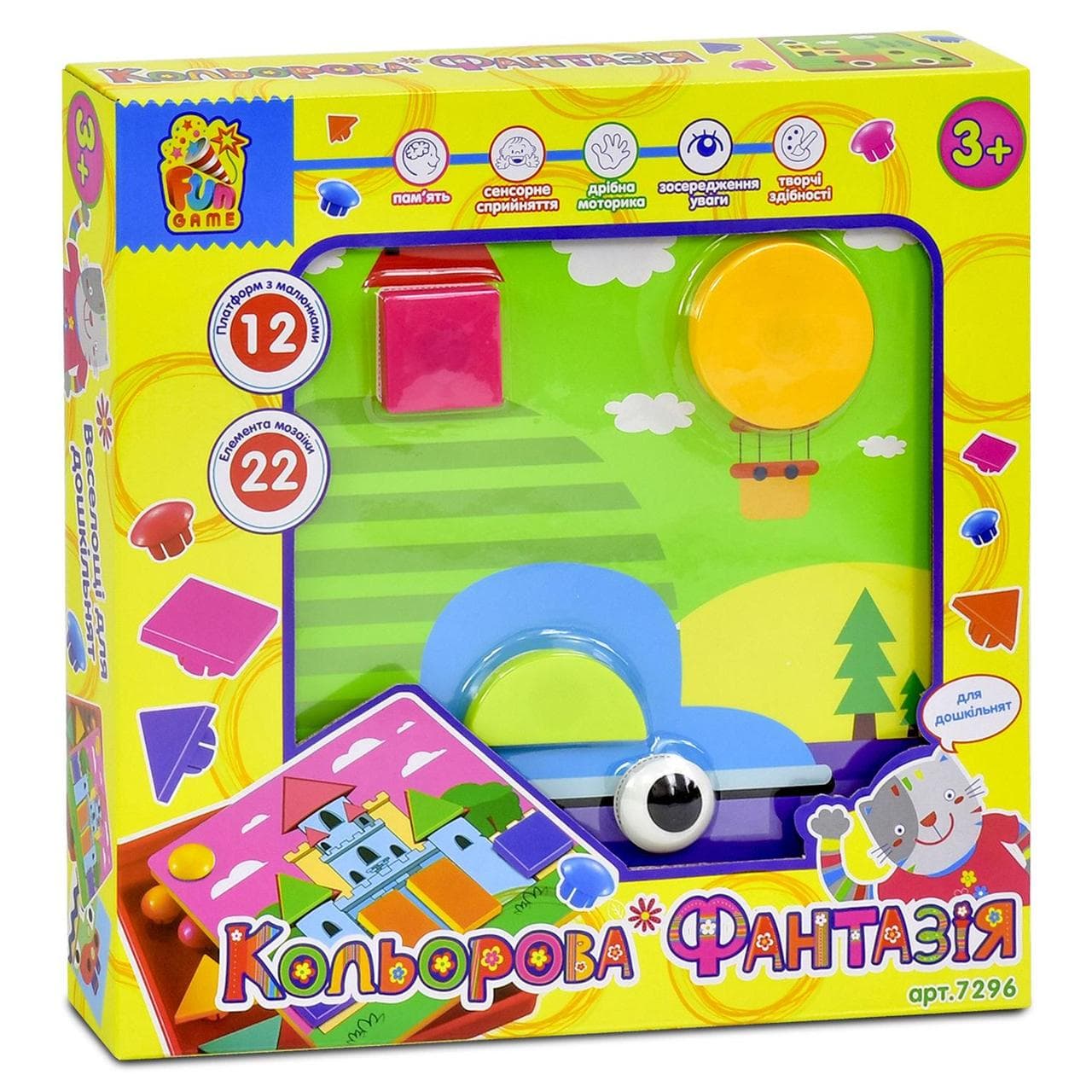Дитяча мозаїка "Кольорова фантазія" "FUN Game" | Мозаїка для дошкільнят