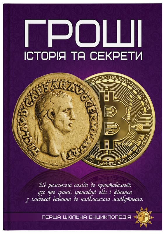 Веско ПШЕ Гроші: історія та секрети