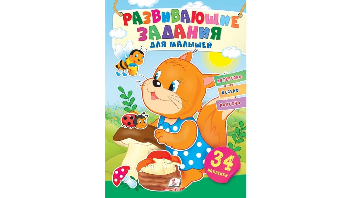 Пегас НДГ Абетка тварин
