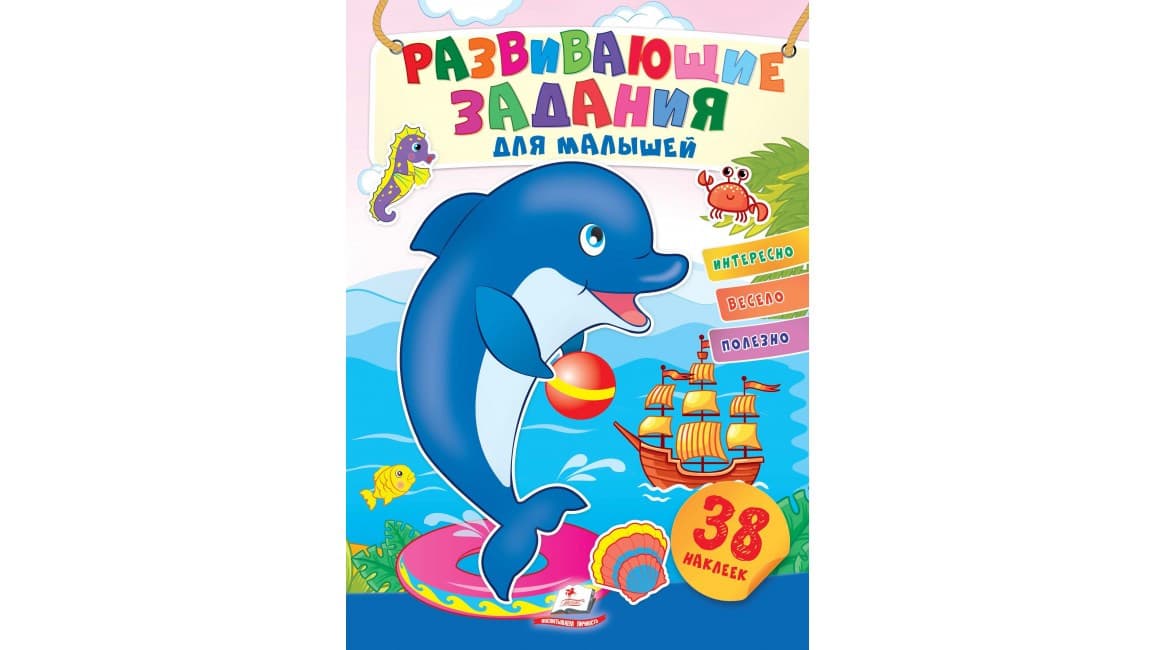 Пегас НДГ Абетка тварин