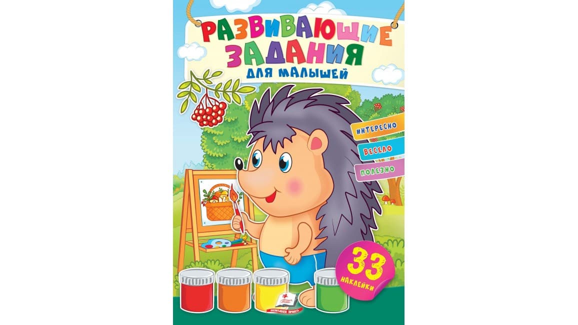 Пегас НДГ Абетка тварин