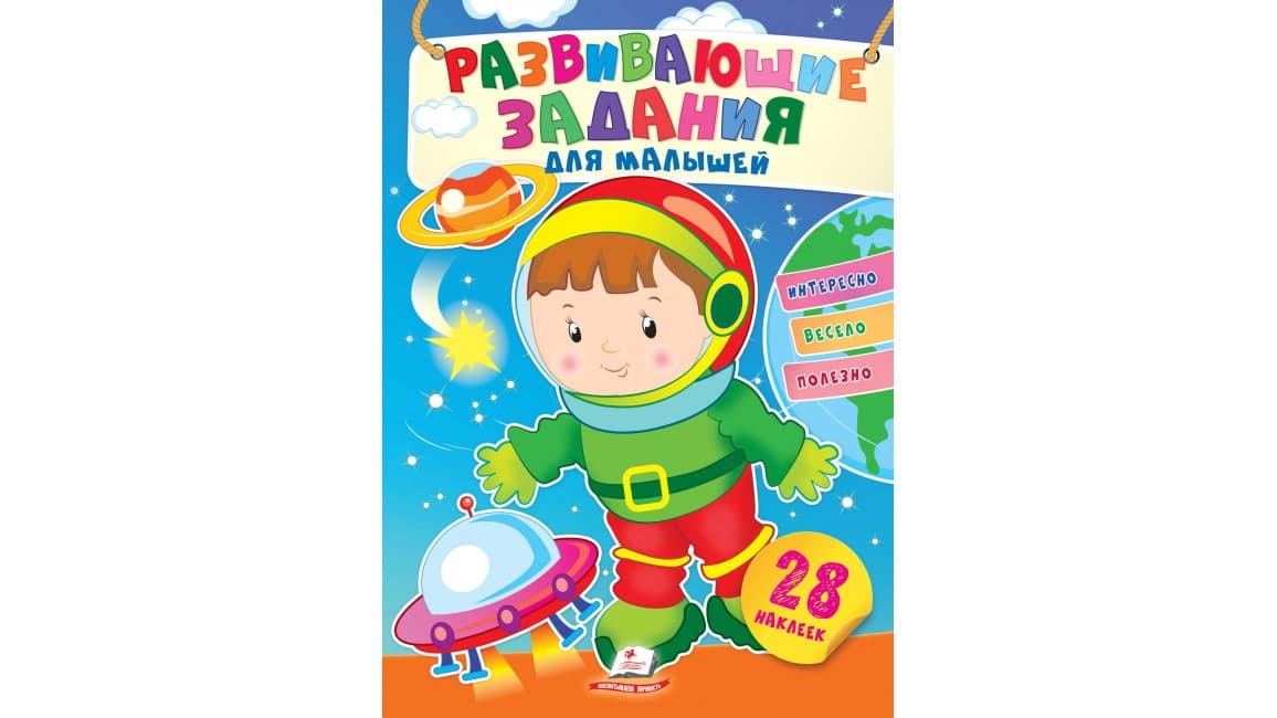 Пегас НДГ Абетка тварин