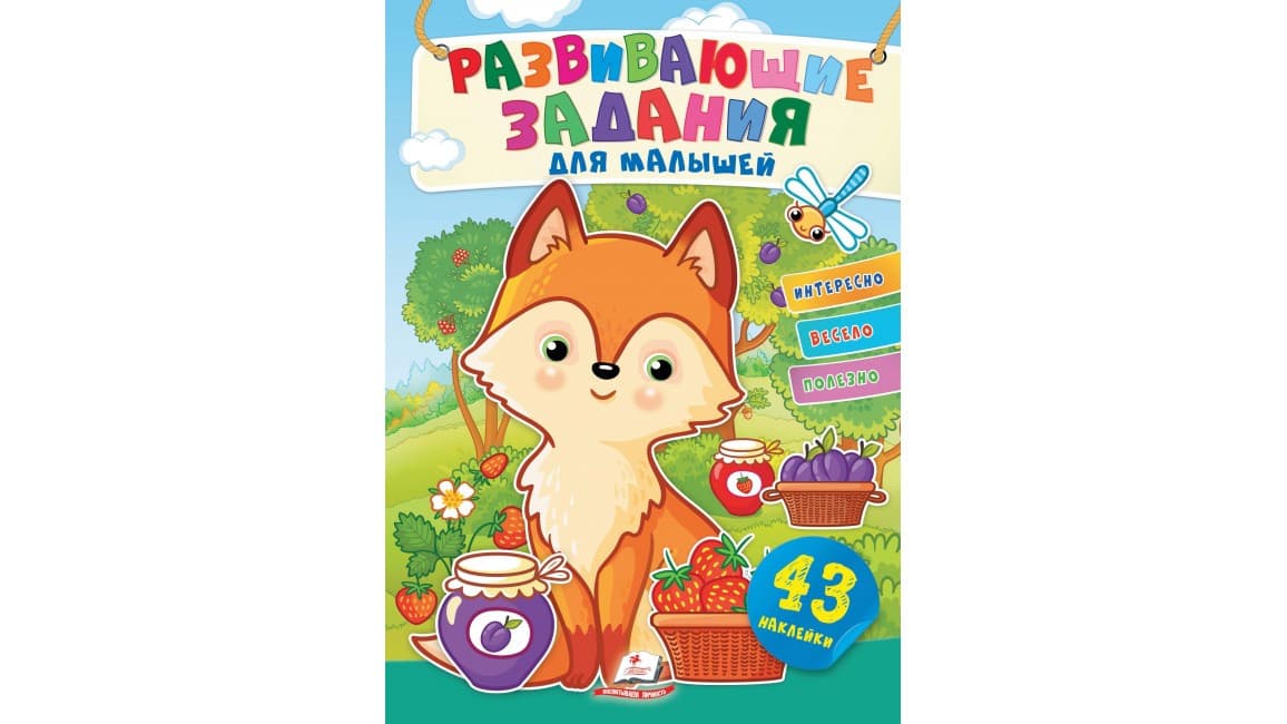 Пегас НДГ Абетка тварин