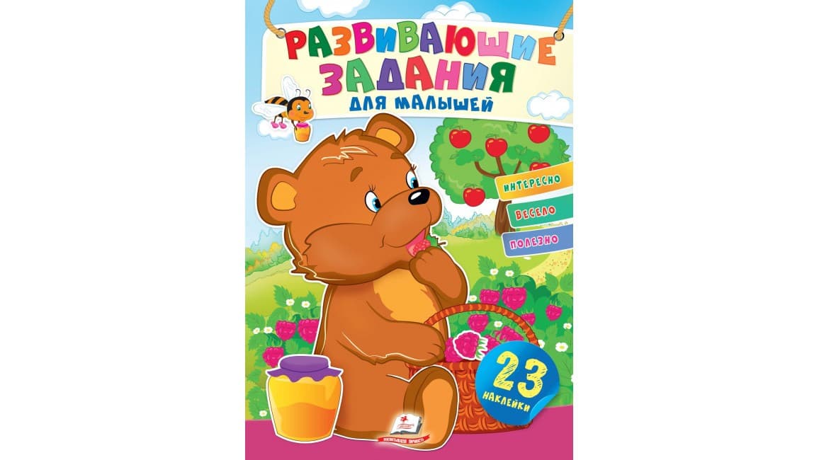 Пегас НДГ Абетка тварин