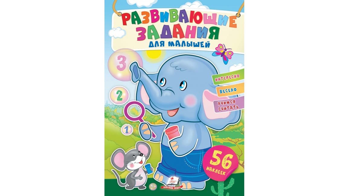 Пегас НДГ Абетка тварин