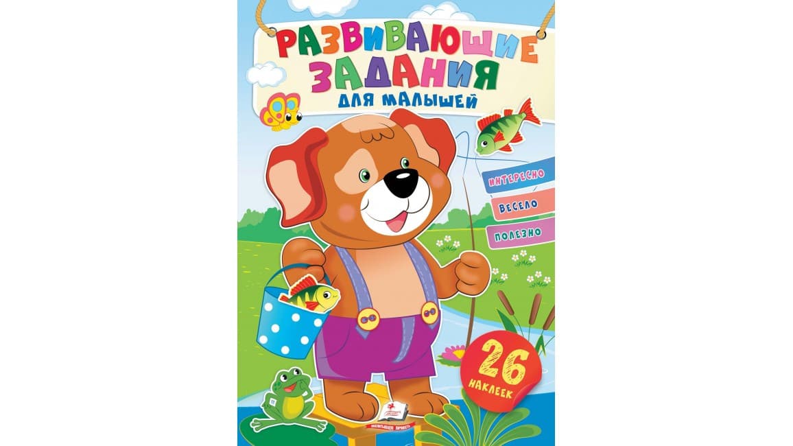 Пегас НДГ Абетка тварин