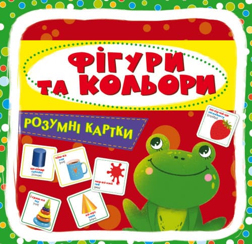 Розумні картки. Фігури та кольори (30 карток) | Кристал Бук