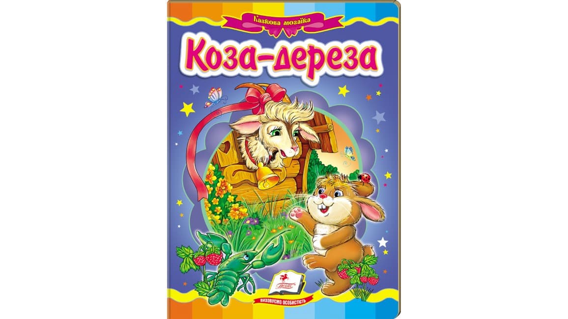 Пегас КА5 Коза-дереза (Укр)
