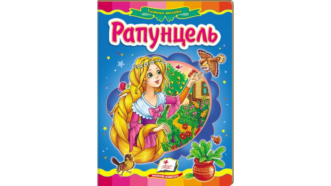 Пегас КА5 Рапунцель (Укр.)