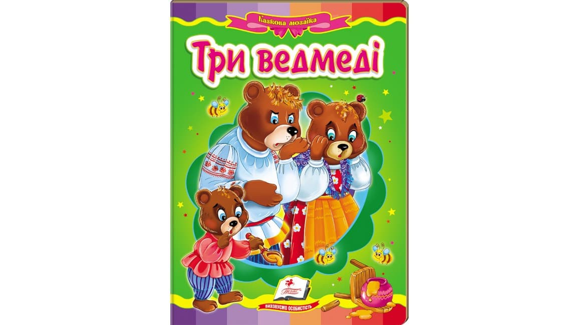 Пегас КА5 Три ведмеді (Укр)
