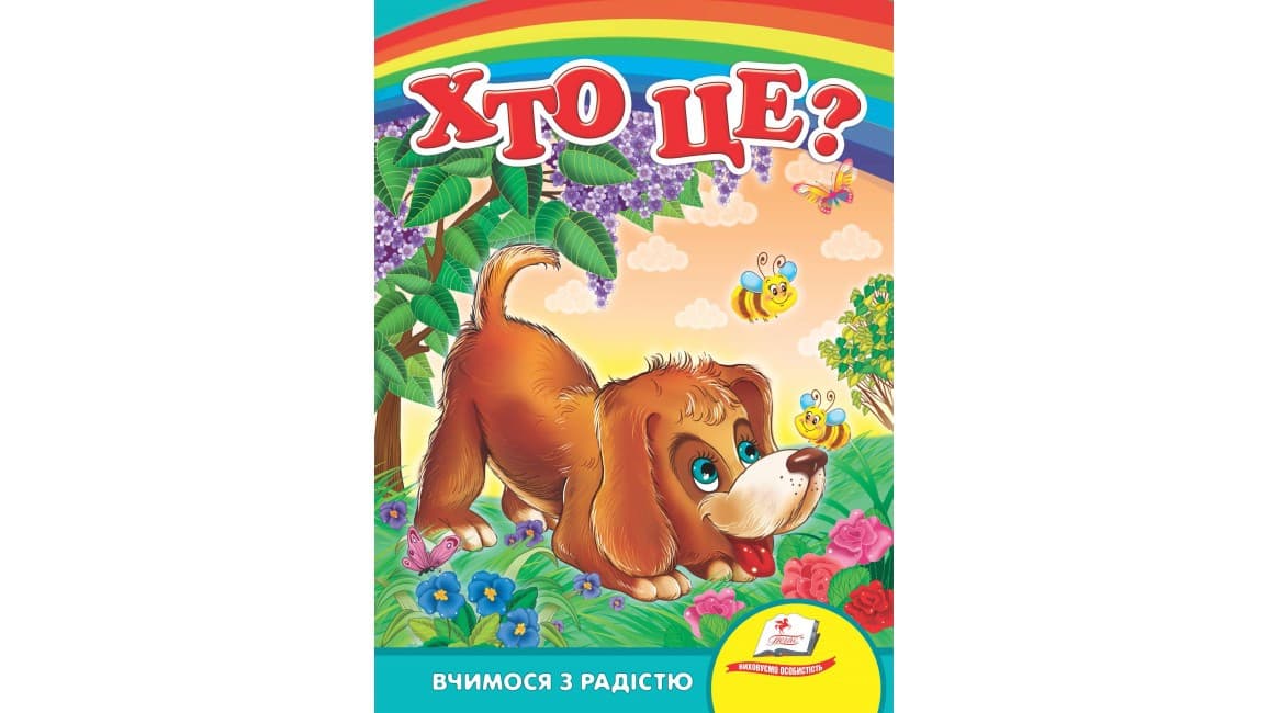 Пегас КА5 Хто це? "Собака" (Укр)