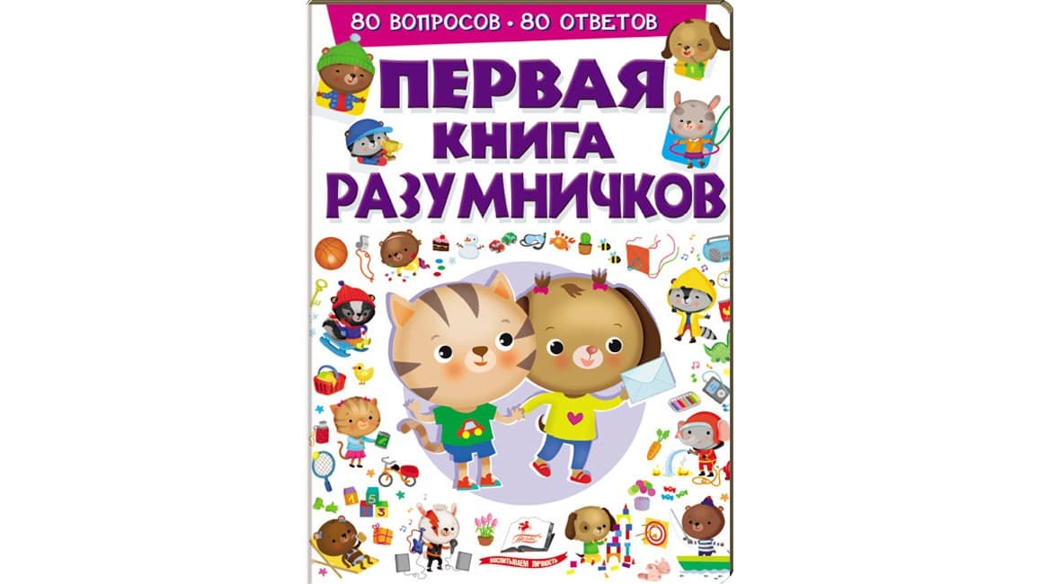 Пегас КА4 Перша книга Разумничков