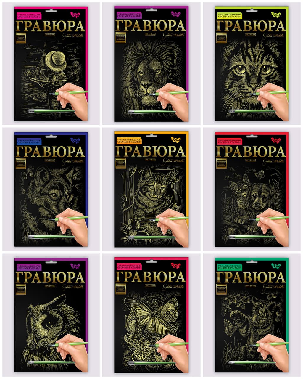 Набір для творчості "Гравюра А4" Золото 1 Danko Toys