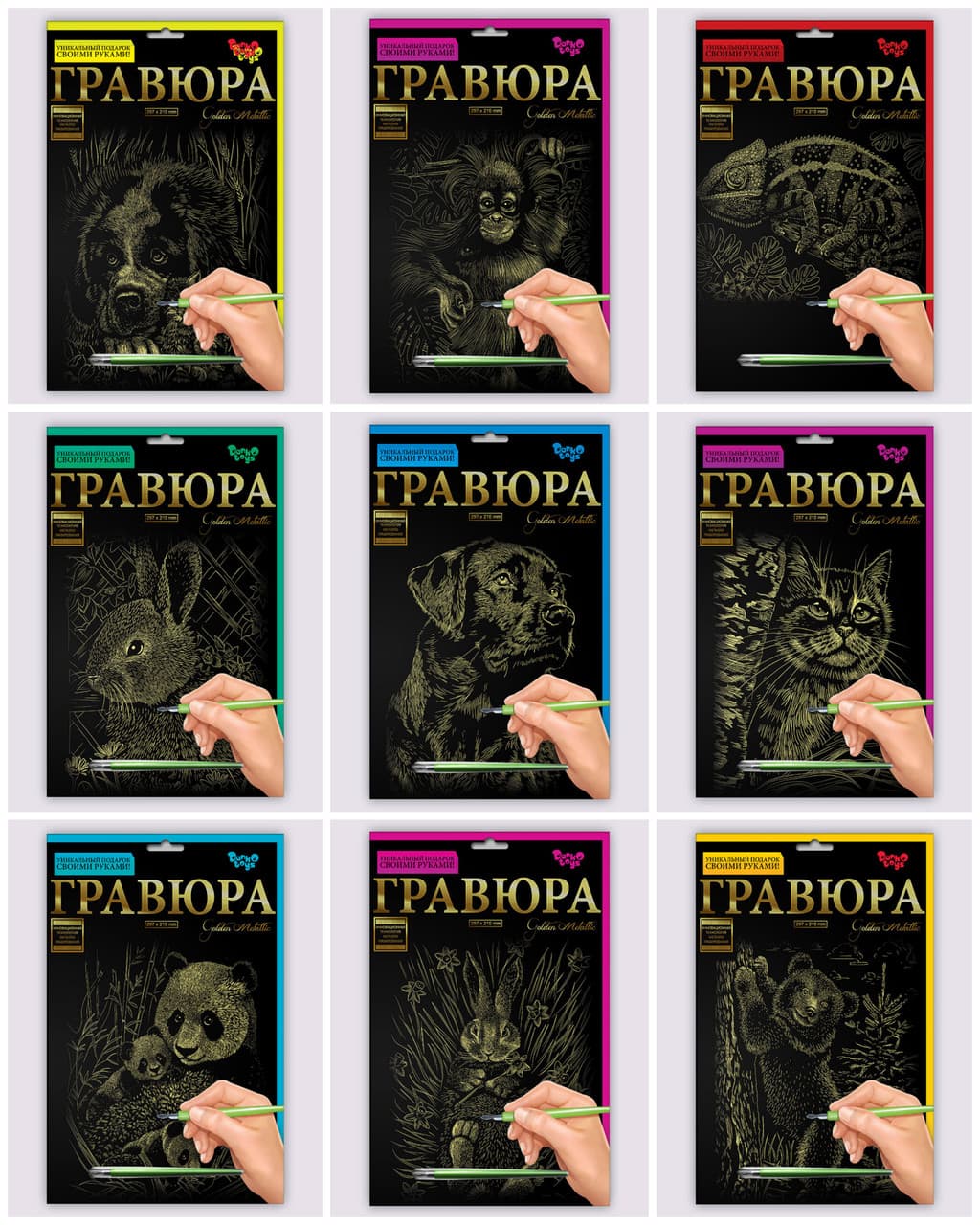 Набір для творчості "Гравюра А4" Золото 2 Danko Toys