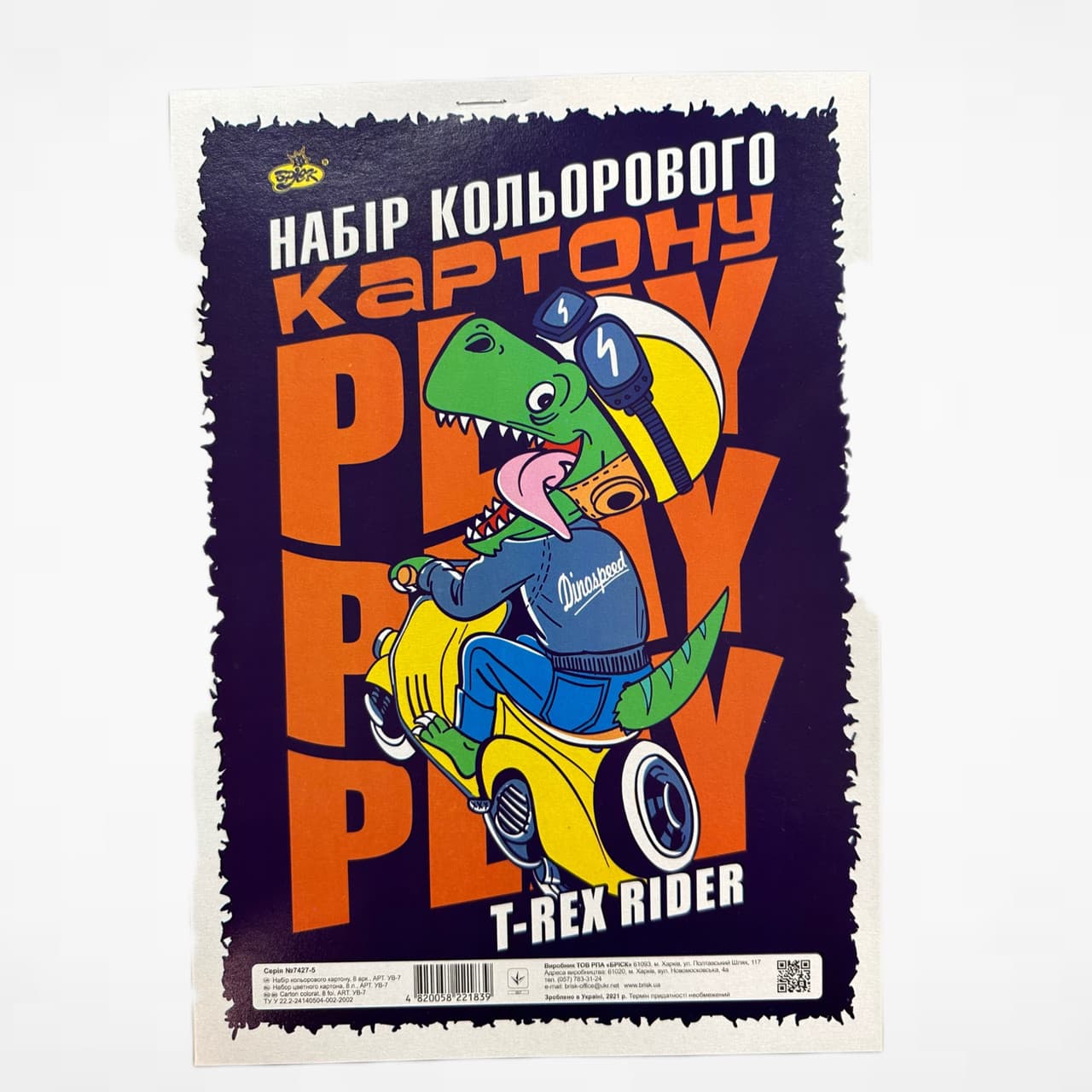 Кольоровий картон А4 8 аркушів, УВ-7, БРІСК
