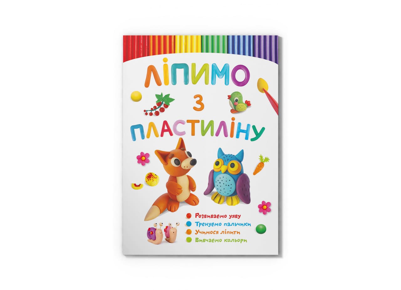 Книжка для найменших Ліпимо з пластиліну. Лисеня Кристал Бук