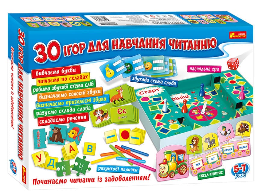 Навчальний набір "30 ігор для навчання читанню" (5-7 років) | Ранок Креатив