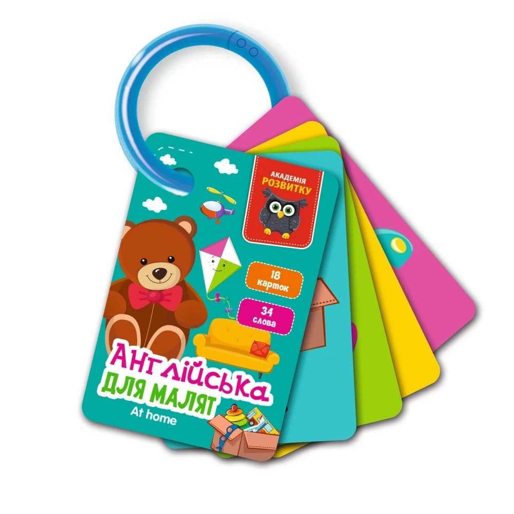 Розвиваючі картки на кільці «Англійська для малят. Вдома» | Vladi toys (VT 5000-18)