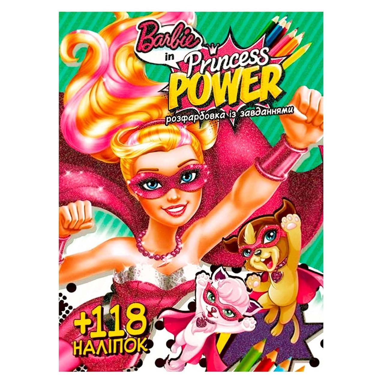 Розфарбовка із завданнями для малюків "Barbie in Princess Power" (+118 наліпок, 10 сторінок) | Читанка