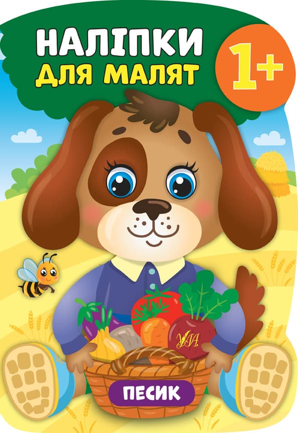 Книжка з наліпками "Наліпки для малят — Песик 1+" УЛА