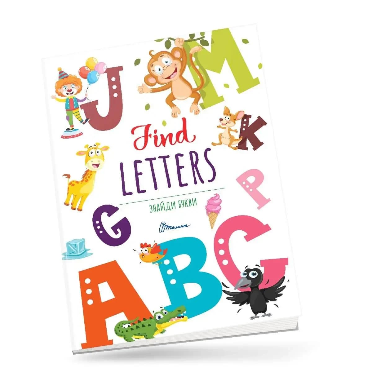 Книжка для вивчення англійської мови "Знайди букви / Find letters" | Талант