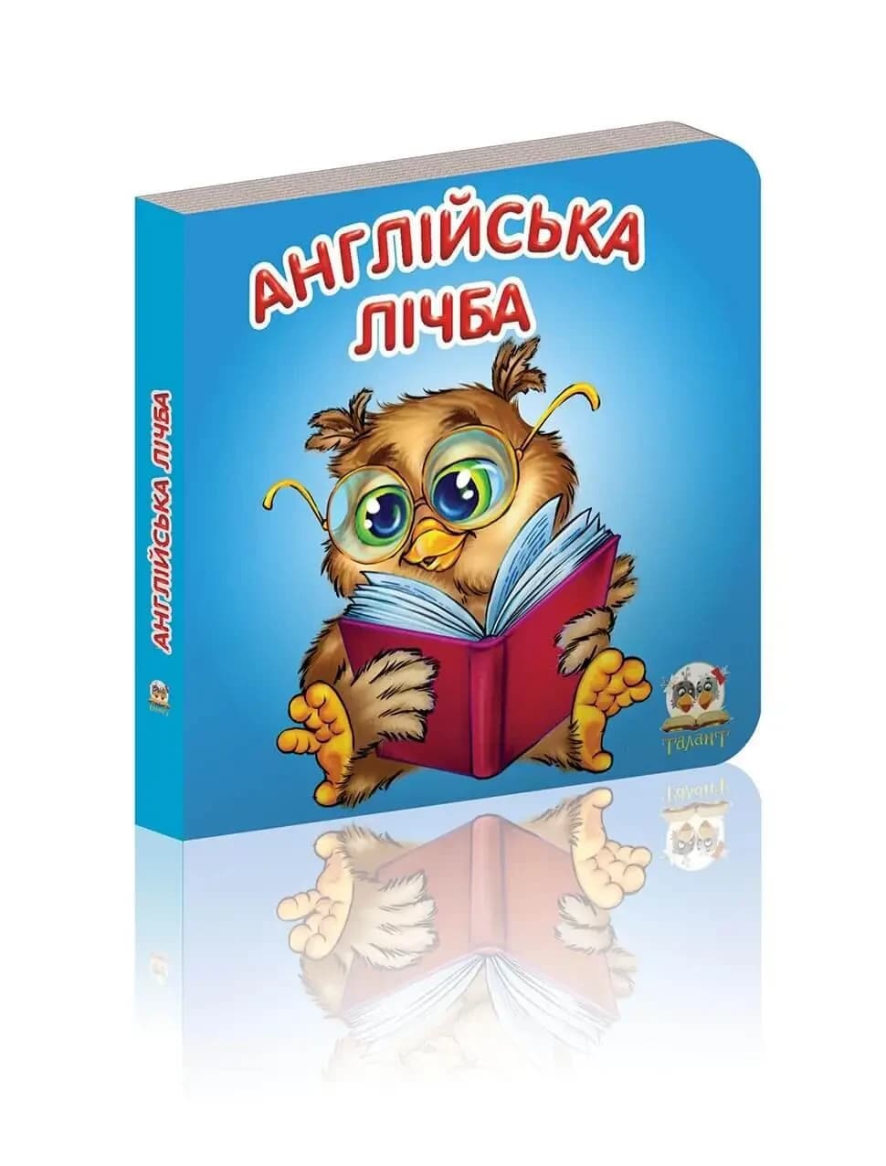 Книжка-картонка для малюків "Англійська лічба" | Талант