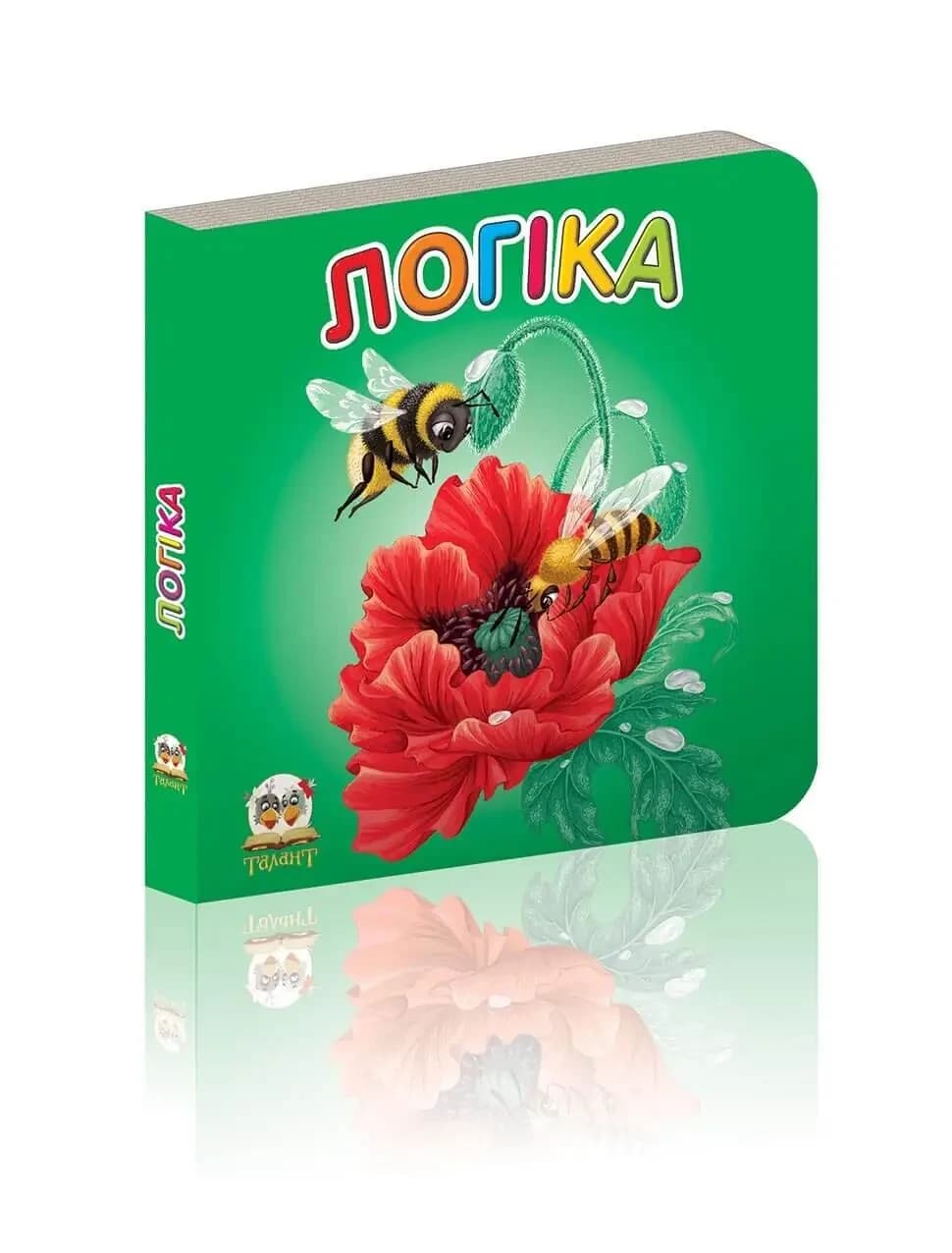 Книжка-картонка для малюків "Логіка" | Талант