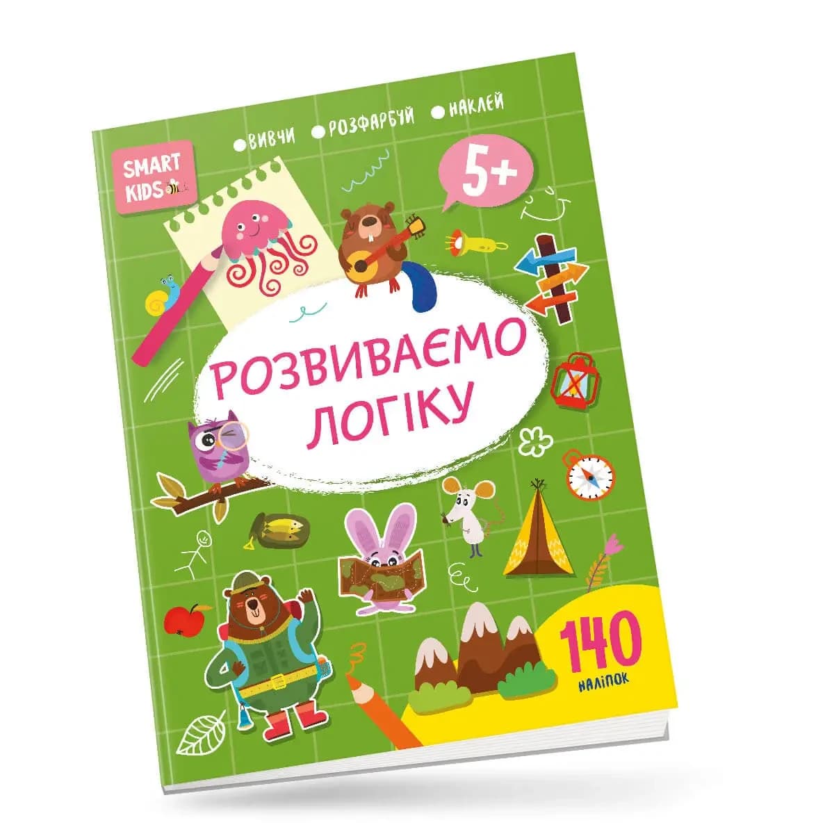 Книжка з наліпками "Smart kids. Розвиваємо логіку 5+" (140 наліпок) | Талант