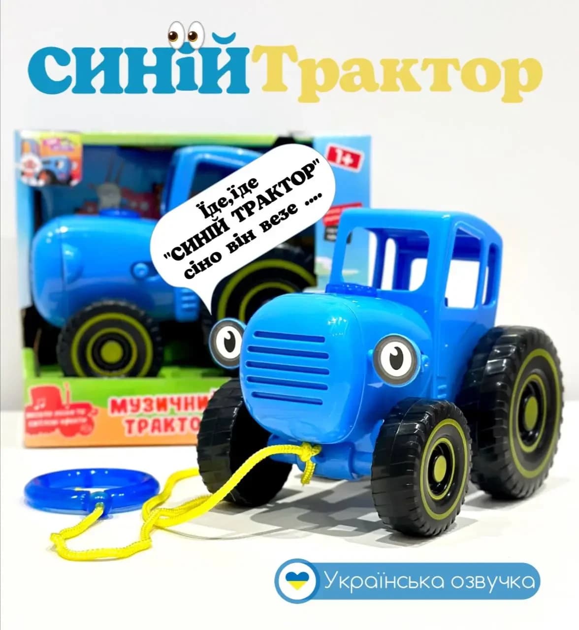 Дитяча музична інерційна іграшка "Синій трактор" зі світловими ефектами (ТК 11203)