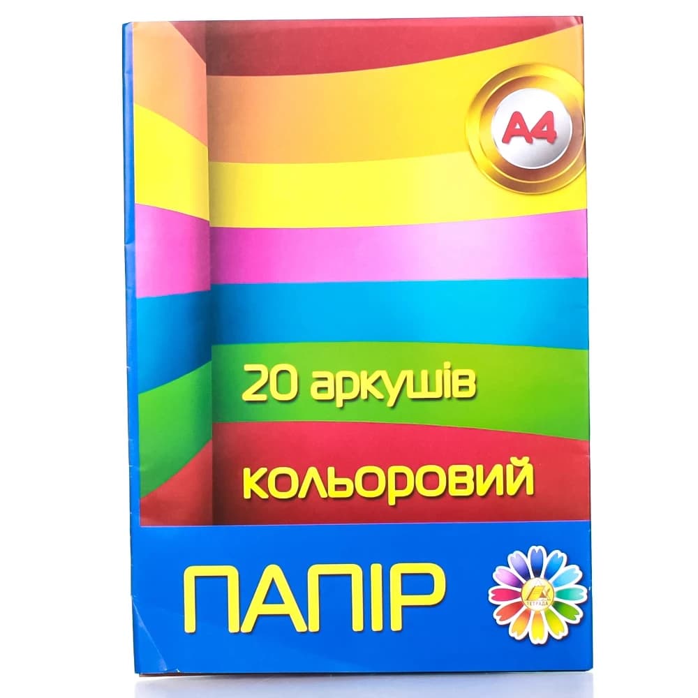 Кольоровий папір односторонній А4 20 аркушів (10 кольорів) | Тетрада ТЕ263