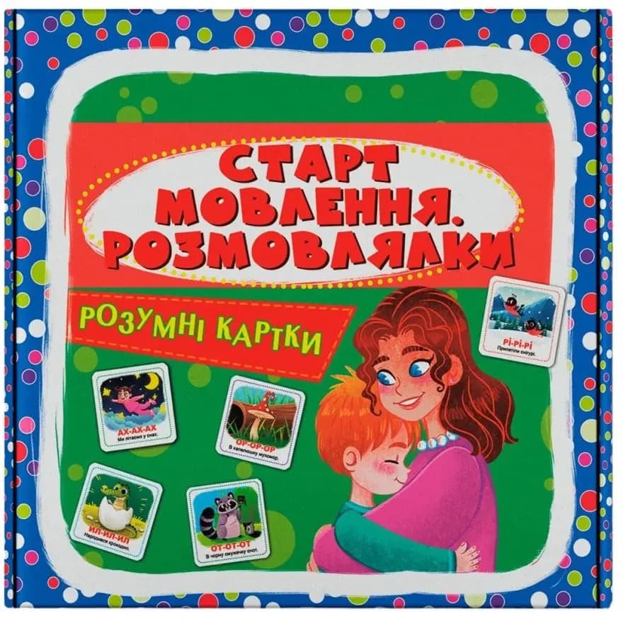 Навчальний набір "Розумні картки. Старт мовлення. Розмовлялки" (30 карток) | Кристал Бук