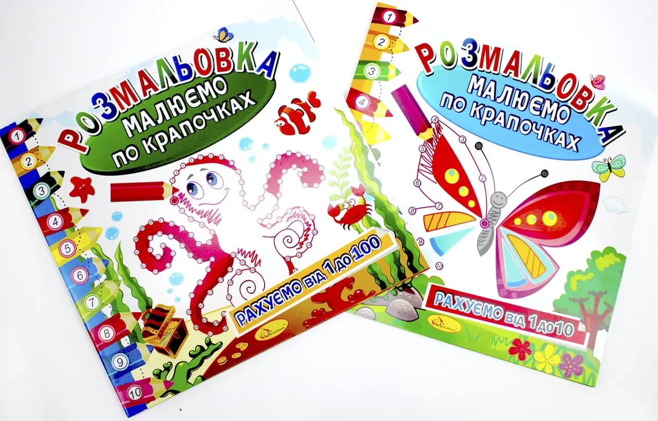 Дитяча розмальовка "Малюємо по крапочках" | Апельсин (РМ-63)