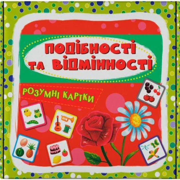 Навчальний набір "Розумні картки. Подібності та відмінності" (30 карток) | Кристал Бук