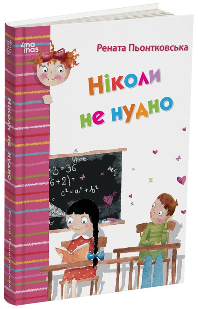 Ніколи не нудно. ДТЛ002