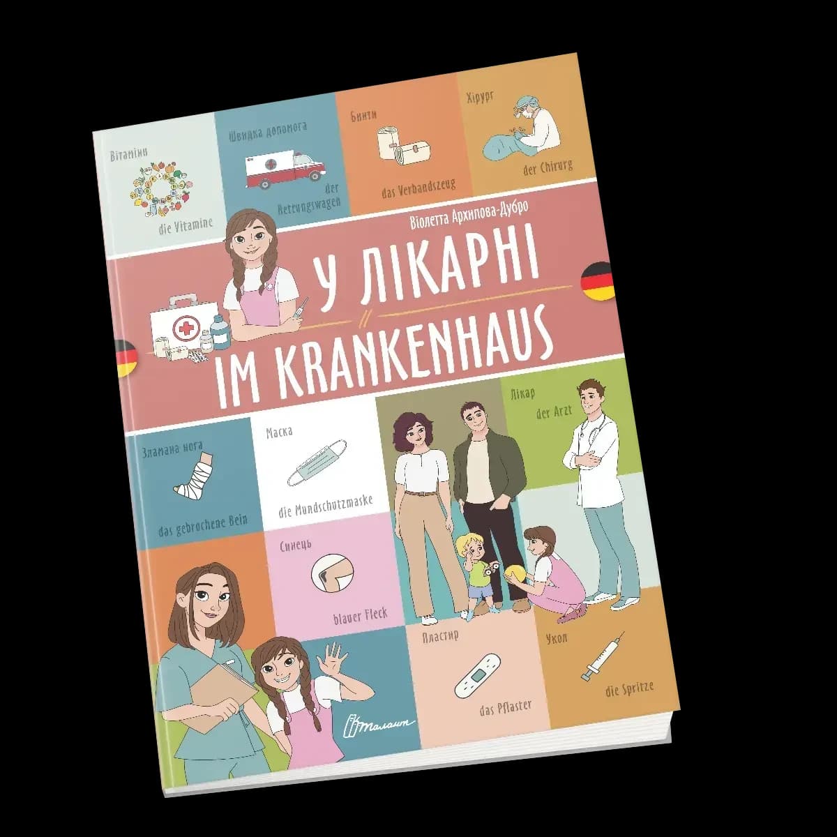 У лікарні / Im krankenhaus. Українсько-німецька