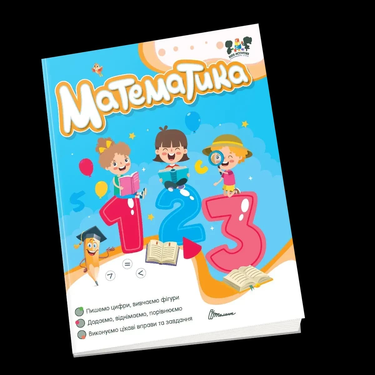 Книга. Математика