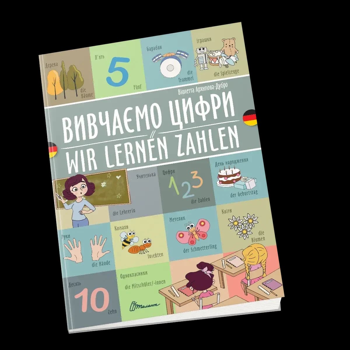 Навчальний посібник "Вивчаємо цифри / Wir lernen zahlen" Українсько-німецька | Талант