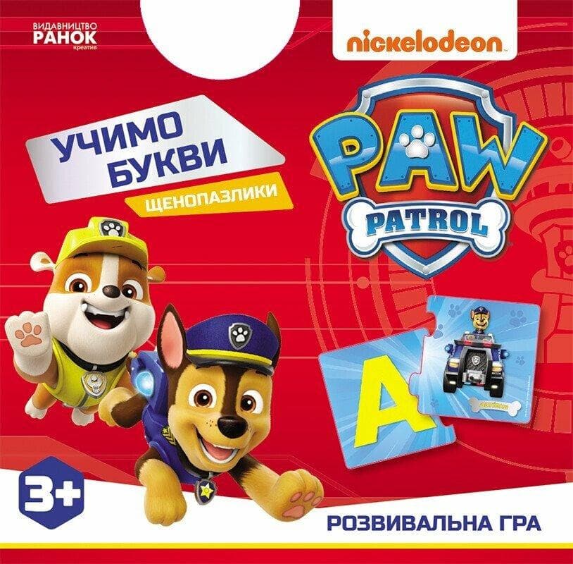 Пазли-половинки. "Щенопазлики. Учимо букви" | Ранок