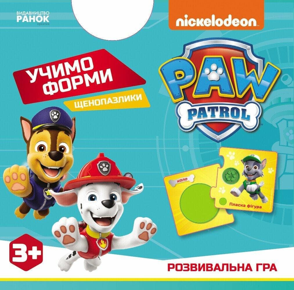 Пазли-половинки. "Щенопазлики. Учимо форми" | Ранок