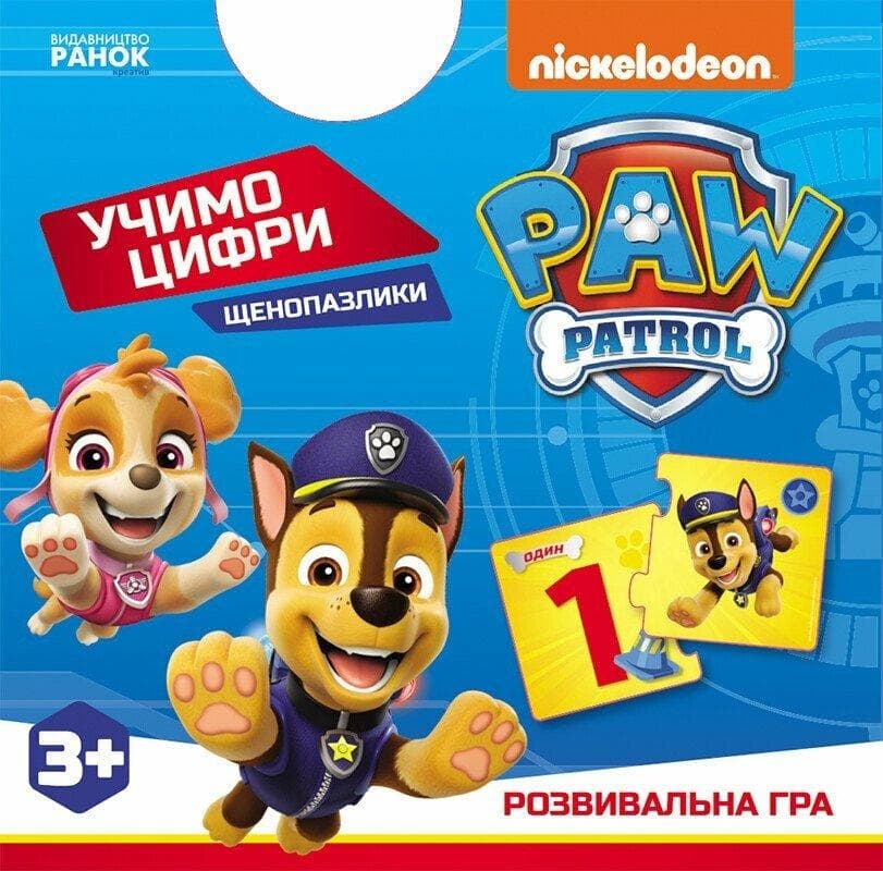Пазли-половинки. "Щенопазлики. Учимо цифри" | Ранок