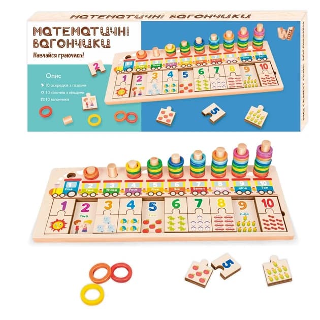 Дошка логічна 36923 / 36926 "WToys", дерев'яна, пазли, кілочки та кільця, 10 вагончиків, в коробці