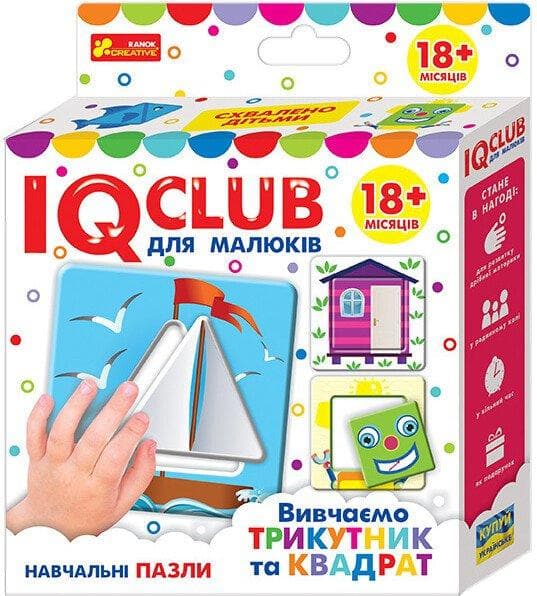 IQ-club для малюків. Навчальні пазли. Вивчаємо трикутник та квадрат