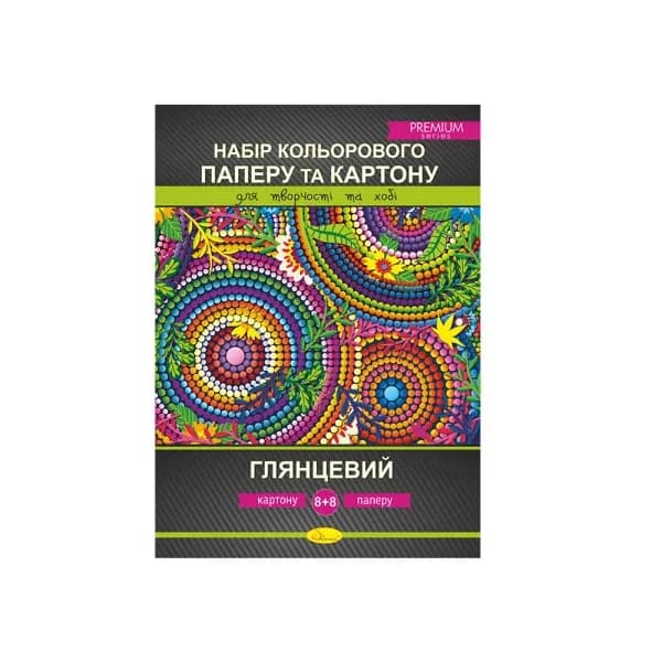 Набір кольоровий, картон+папір А4 8+8 арк., глянцевий Premium, Апельсин КПК-А4-16