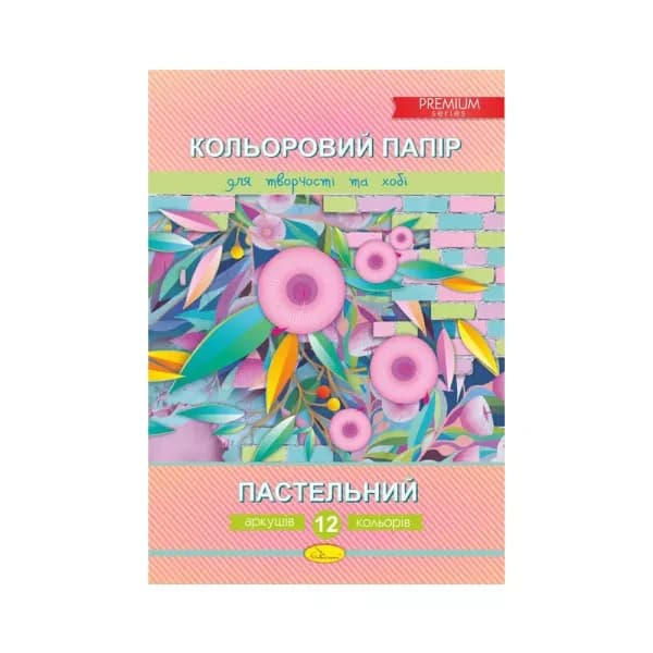 Папір кольоровий, А4 12арк. пастельний Преміум Апельсин КПП-А4-12