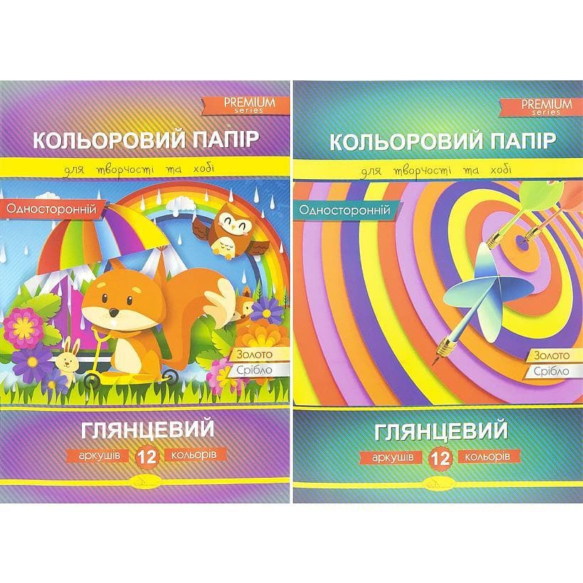 Цветная бумага А4 двухсторонняя 12листов глянцевая, офсет, скоба "Апельсин" АП-1204