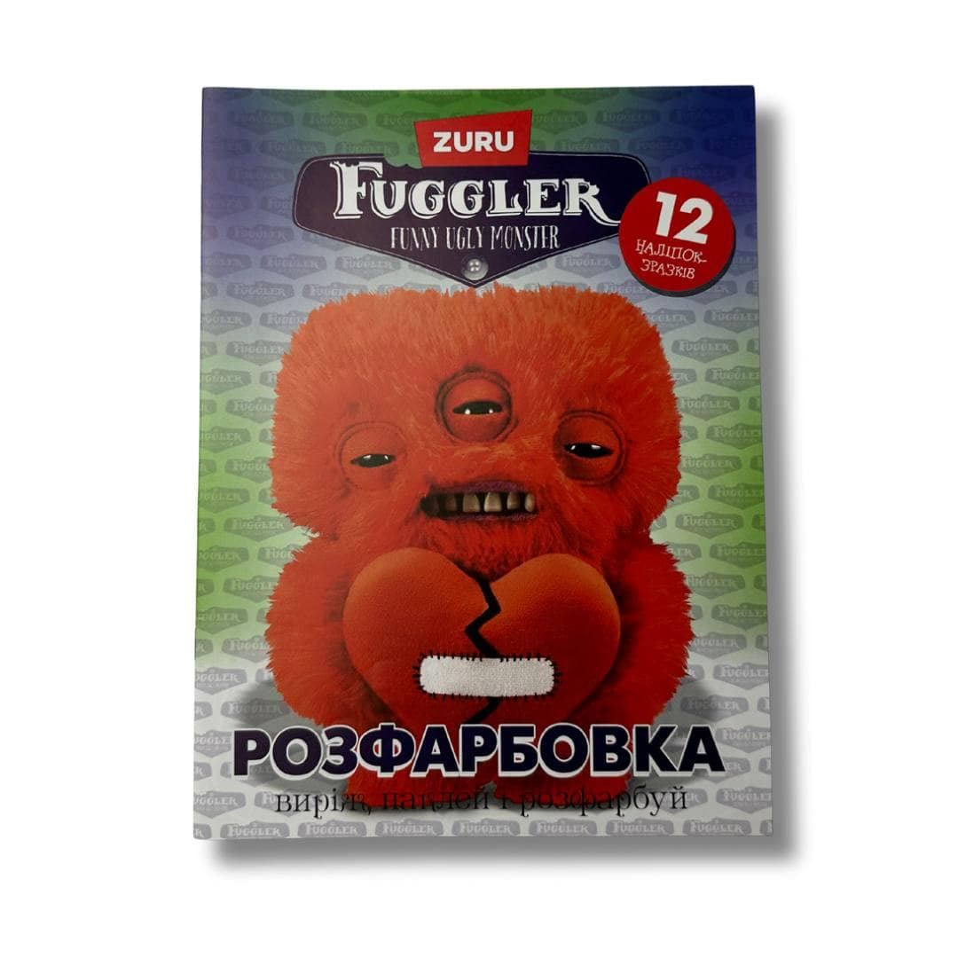 Розмальовка «Фуглери»