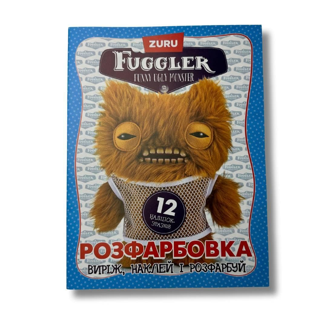 Розмальовка «Фуглери»