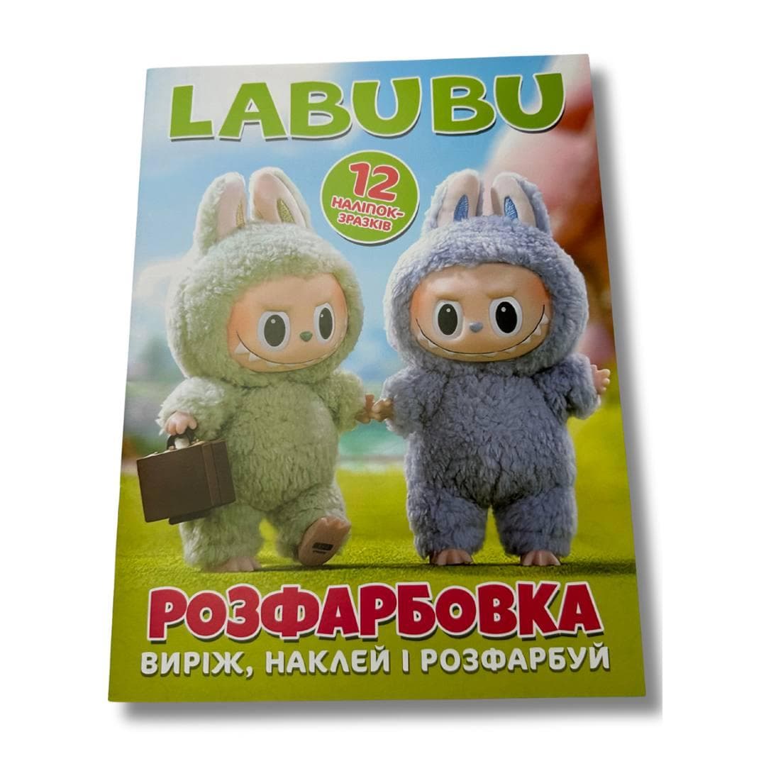 Розмальовка «Лабубу»