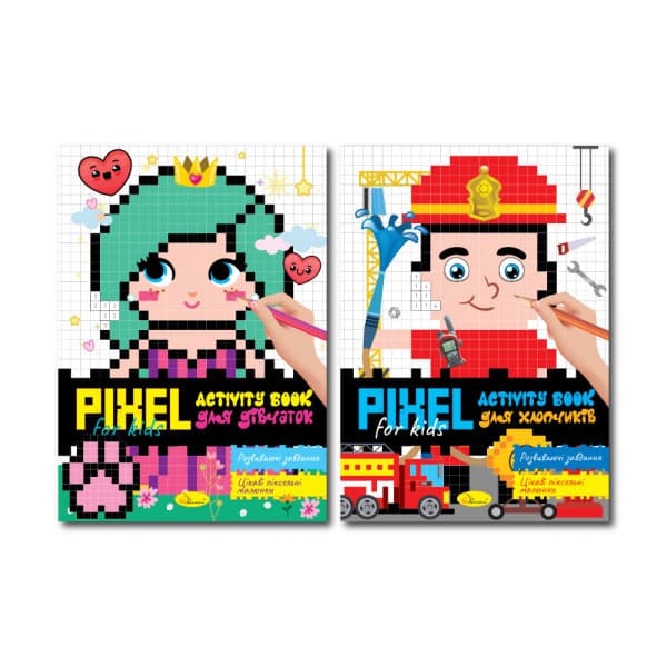 Розмальовка Pixel Activiti Book Апельсин РМ-84 Мікс